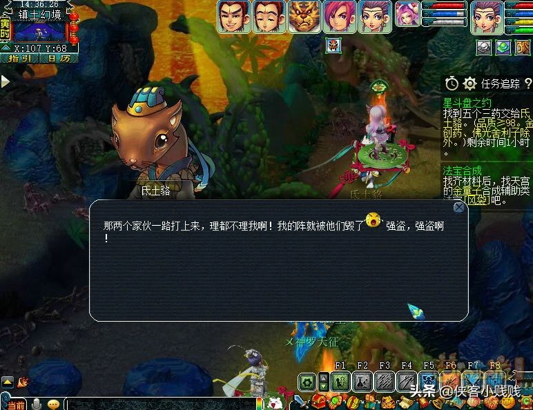 202203梦幻西游神器任务·起——星斗盘之约（难度：★★★）攻略