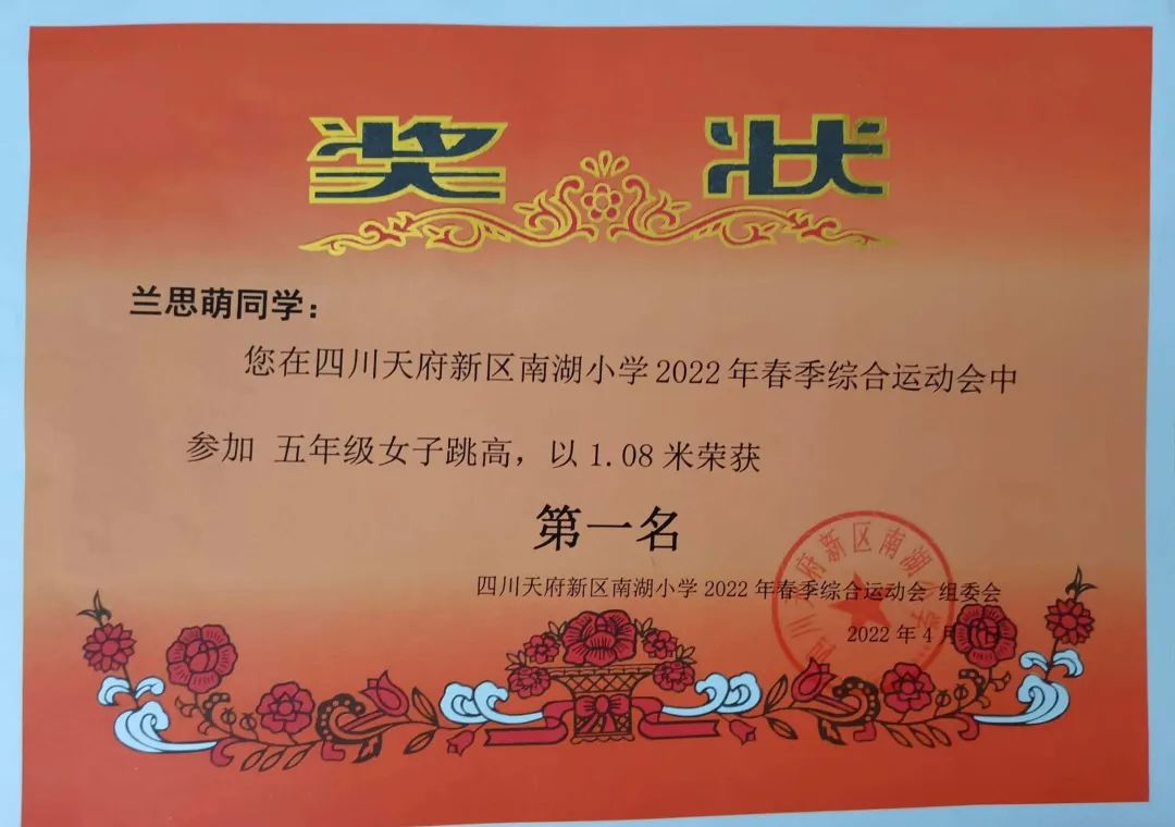 少年强则国强，5.4中队正铿锵｜走进天府新区南湖小学优秀中队