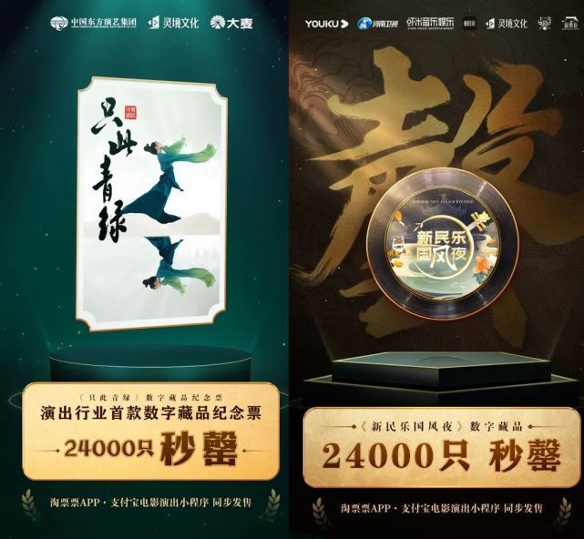 数字藏品来袭，国产IP有了新玩法