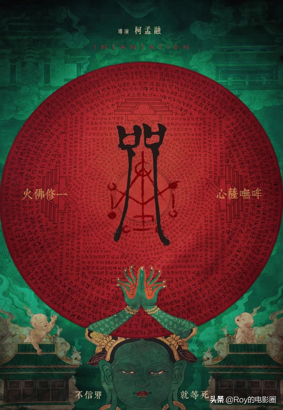 《咒》恐怖倒是还好，晦气是真晦气