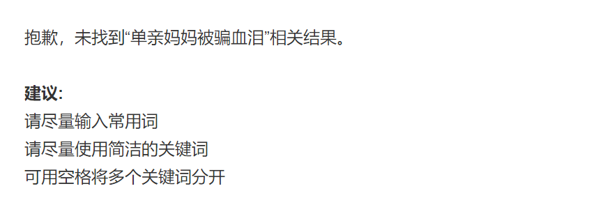 单亲妈妈被网红田一名骗钱骗感情怎么回事(田一名被控诉事件始末他还钱了吗)