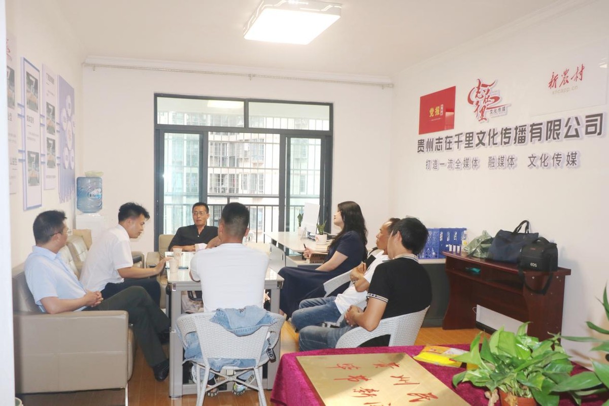 志在千里文化传媒与《贵州民族报》毕节新闻周刊授牌仪式举行