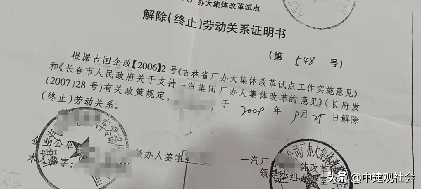 努力生活，从头再来：一汽集团厂办大集体企业下岗职工的自述