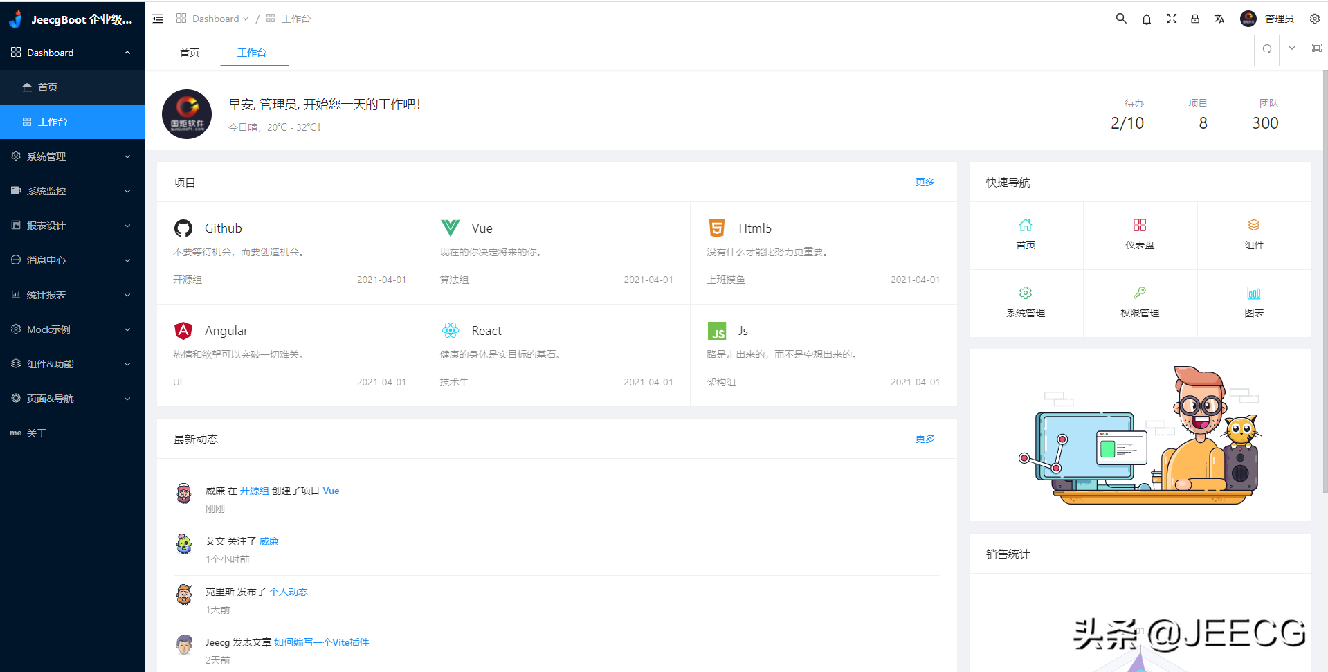 企业级低代码平台，JeecgBoot-Vue3版 v1.3.0 里程碑版本发布