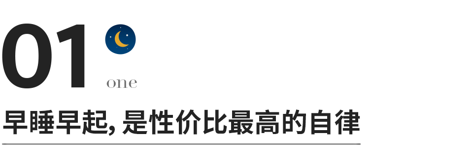 你怎么过早晨，就怎么过一生