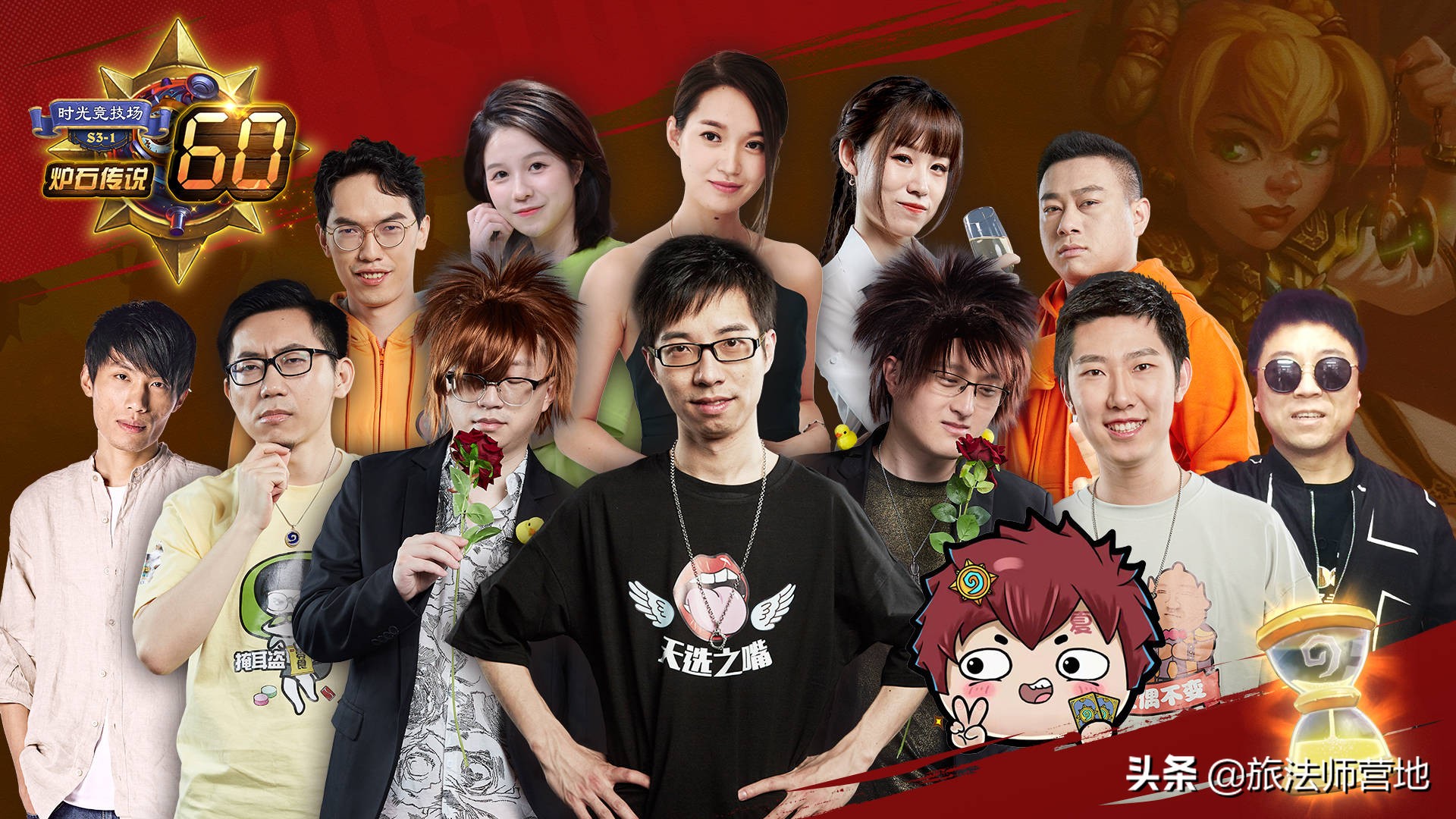 炉石传说“时光竞技场60”主播邀请赛本周开战