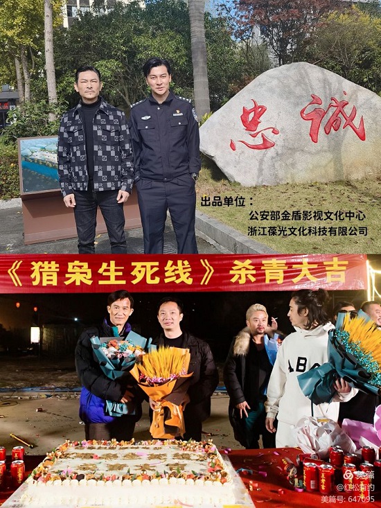 两个“刘德华”同屏对决，缉毒扫黑警匪片《猎枭生死线》杀青