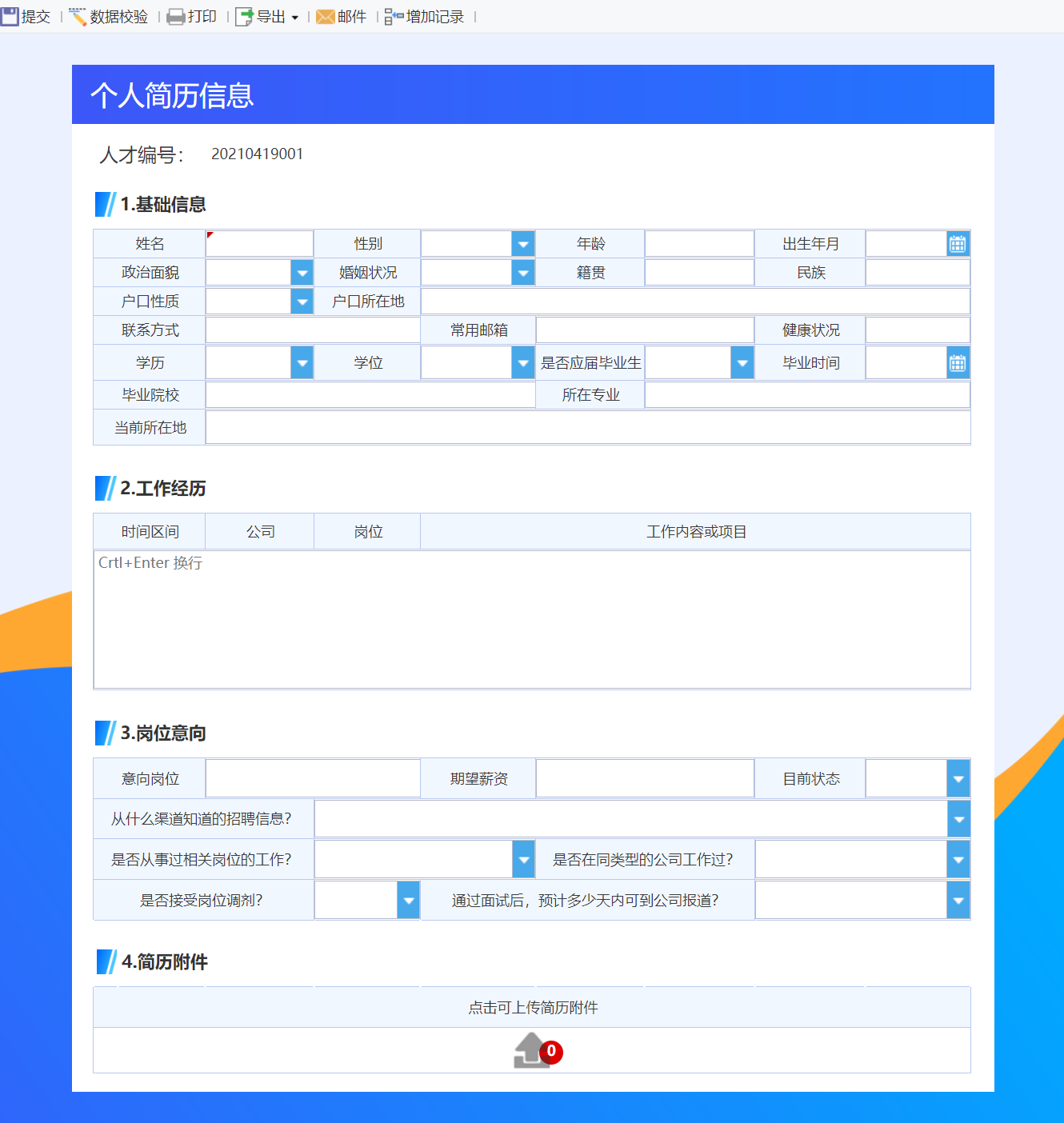 一图讲清：如何将招聘管理流程化，让HR从重复工作中解放出来