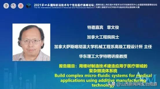 长治市人民医院康复医学科在第三届医学3D打印技术与临床应用全国创新大赛中获佳绩