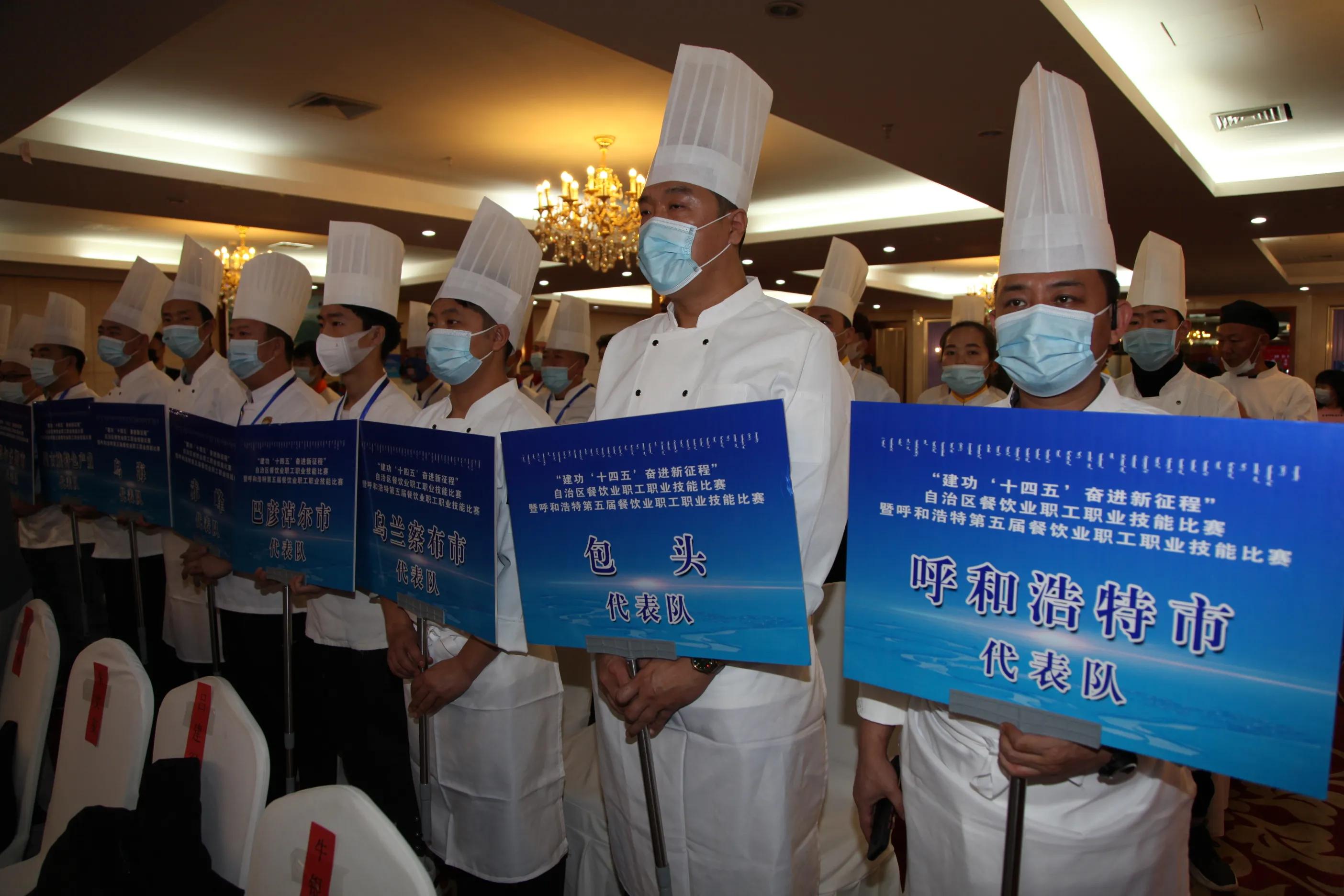 内蒙古自治区餐饮业职工职业技能比赛12月7日开赛