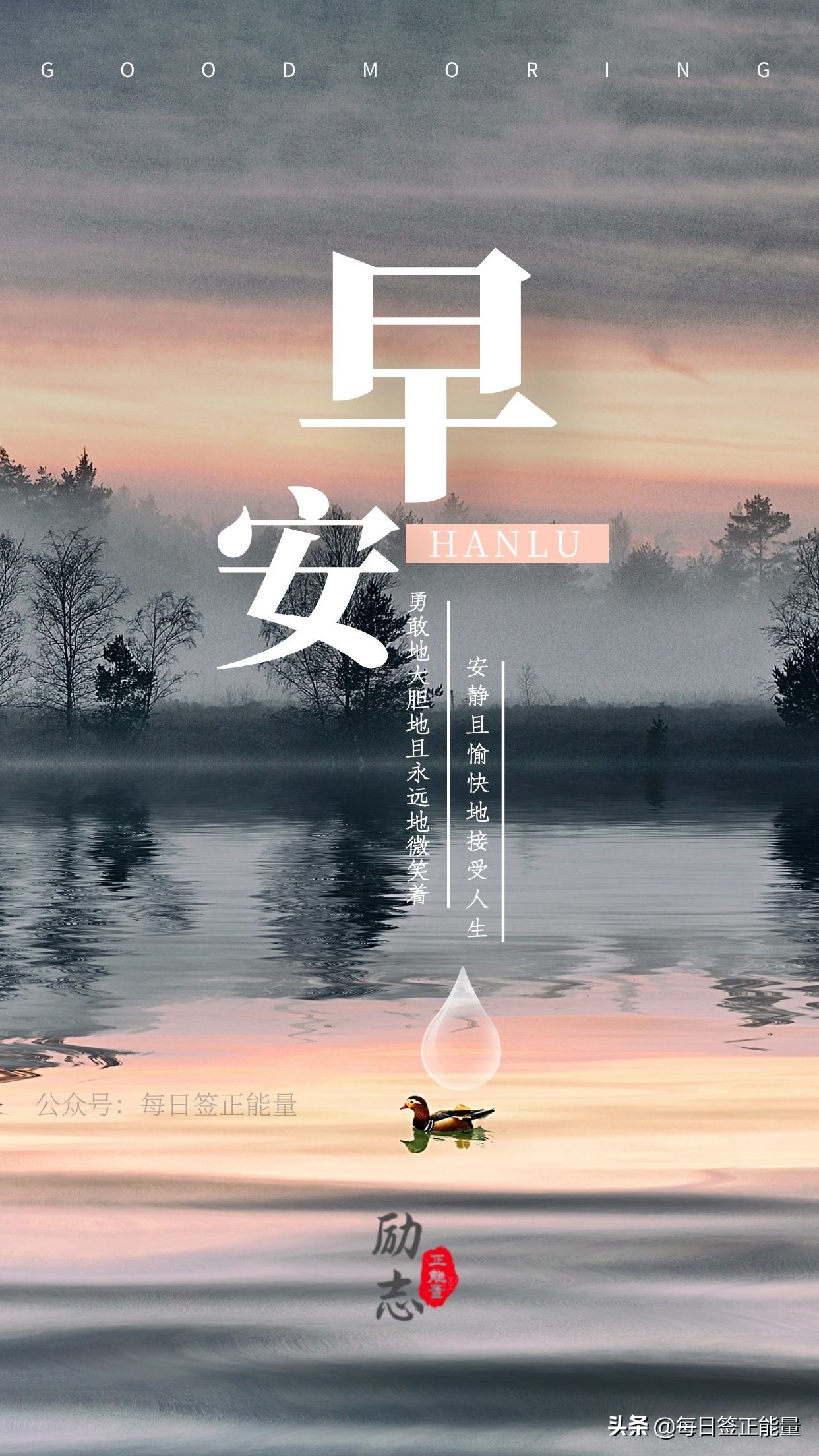 「早安微语」采一缕清晨的阳光,宛如新生,美好的一天充满正能量