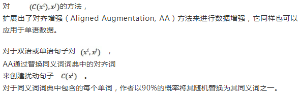 多对多多语言神经机器翻译的对比学习