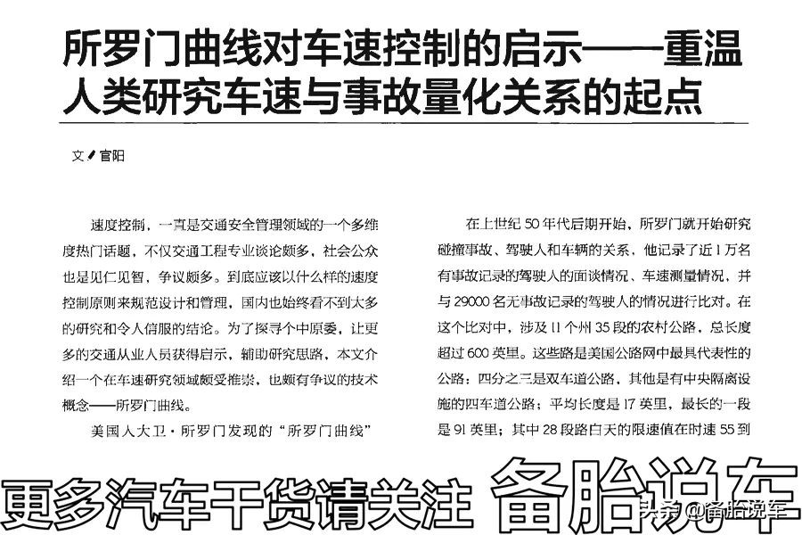 加塞、远光，开车素质低，技术再好也救不了你