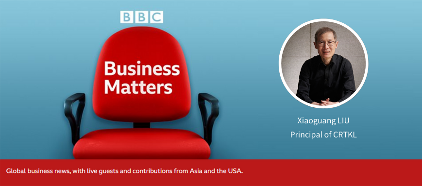 CRTKL董事刘晓光受邀参加BBC出品的Business Matters播客栏目