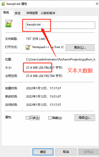 python处理Excel实战进阶篇day08(把30MB文本数据写入excel文件)