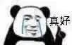 沙雕表情包