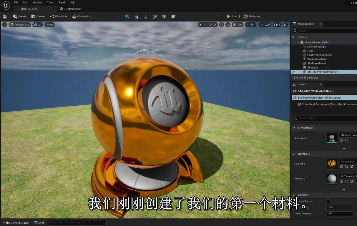 ue5创新世界(3A级）地编教程