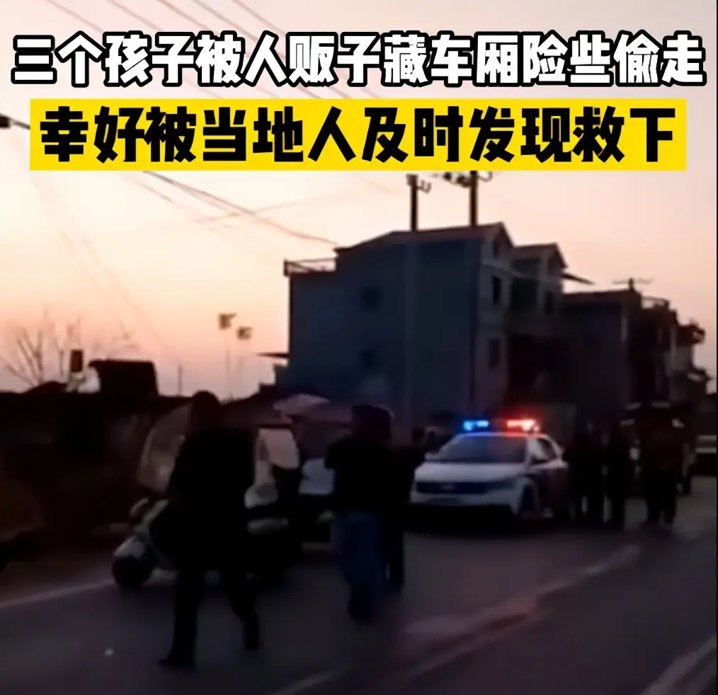 解气！人贩子拐3小孩被村民发现后暴打