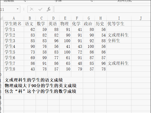 EXCEL经验分享（七）