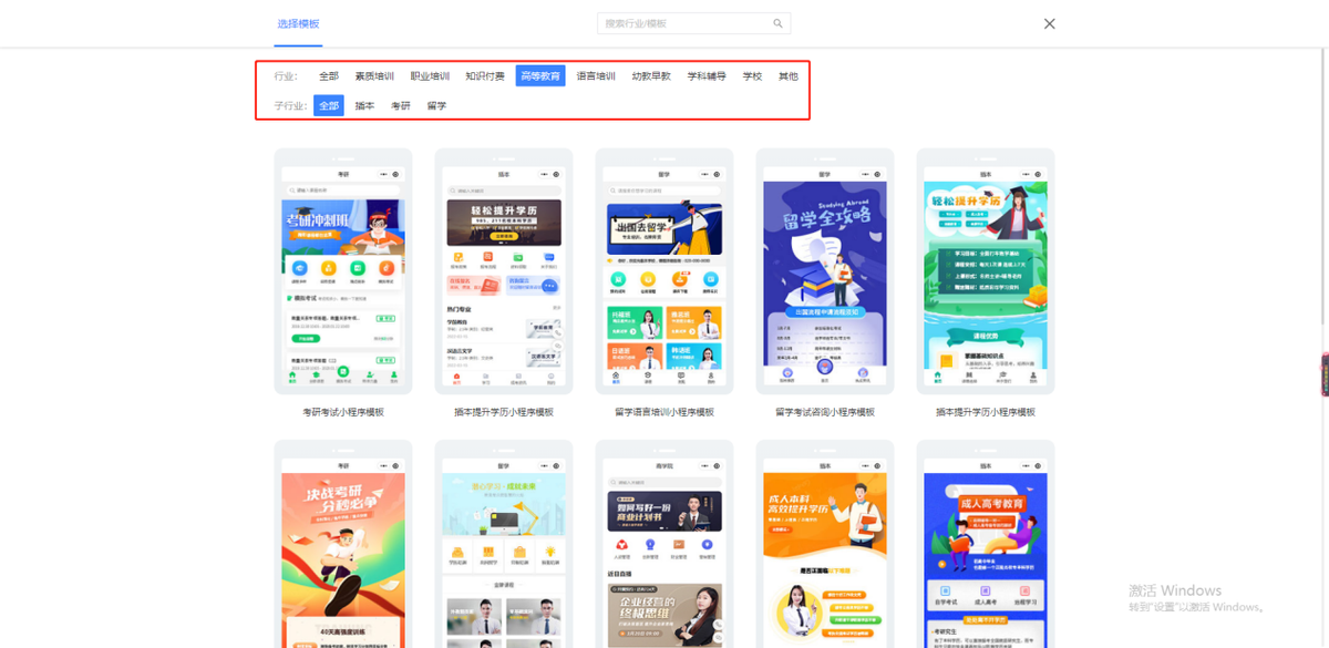 在手机上怎么上网课？如何创建在线直播教学平台小程序？