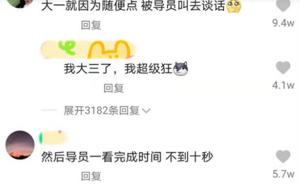 大学生面对心理测试表，乱填一通后，被辅导员“请”到了办公室