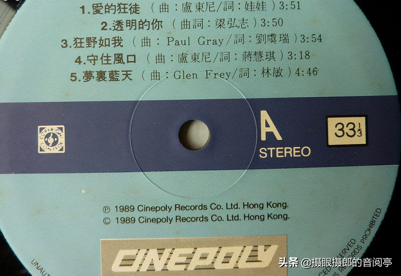 1989年7月张国荣国语专辑《兜风心情》