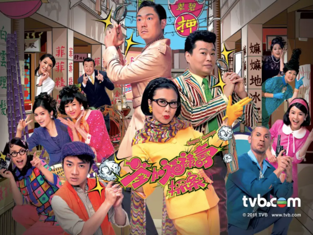 那些笑爆肚的TVB经典综艺，东莞人看过几多部？