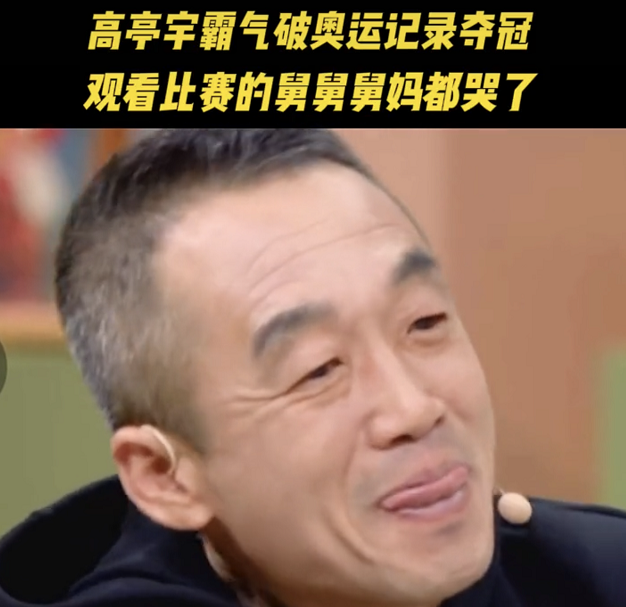 奥运会冠军哪些不是体校的(奥运冠军高亭宇曾被学校除名，原因却很荒谬，本人回应：我谢谢他)