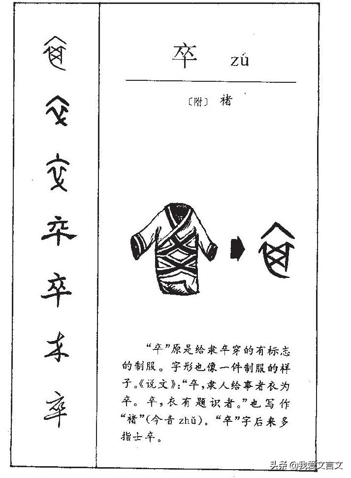 经典文言文赏析 | 楚人养狙