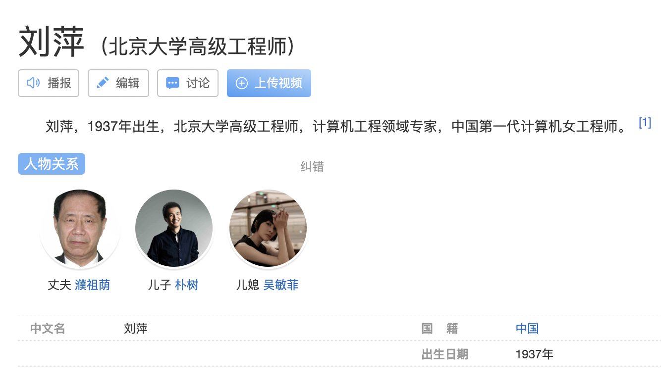 歌手朴树图片（带你了解一家子学霸的当代歌手）