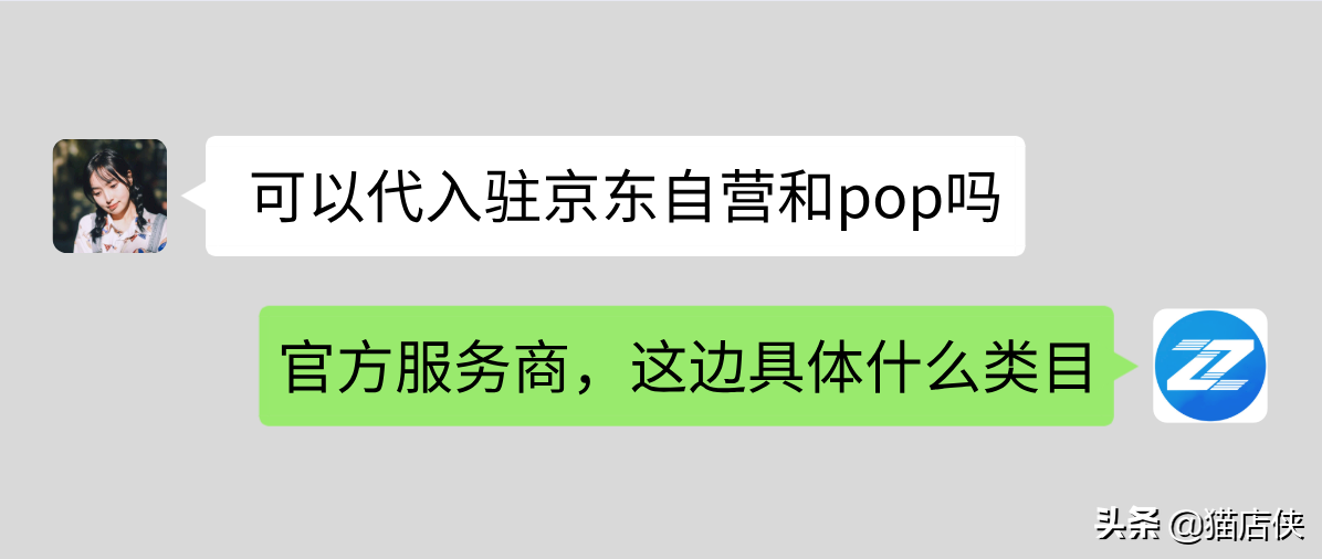 删除注册项（京东入驻发现资料填写错误）