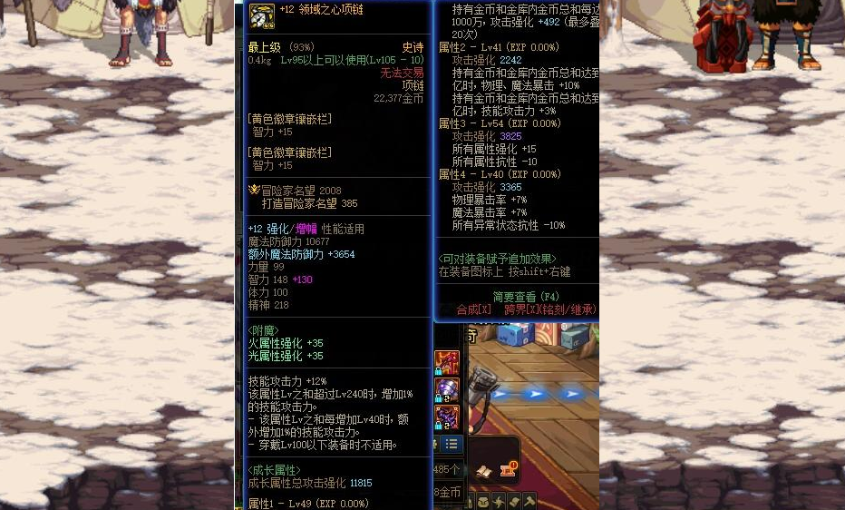 DNF：最强史诗套出现，但却没有剑魂玩家敢穿，平砍都要32个无色