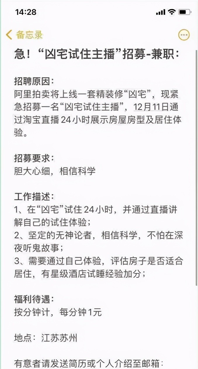 揭秘“凶宅试睡员”：工资按分计日入2000，夜宿凶宅必带手电筒