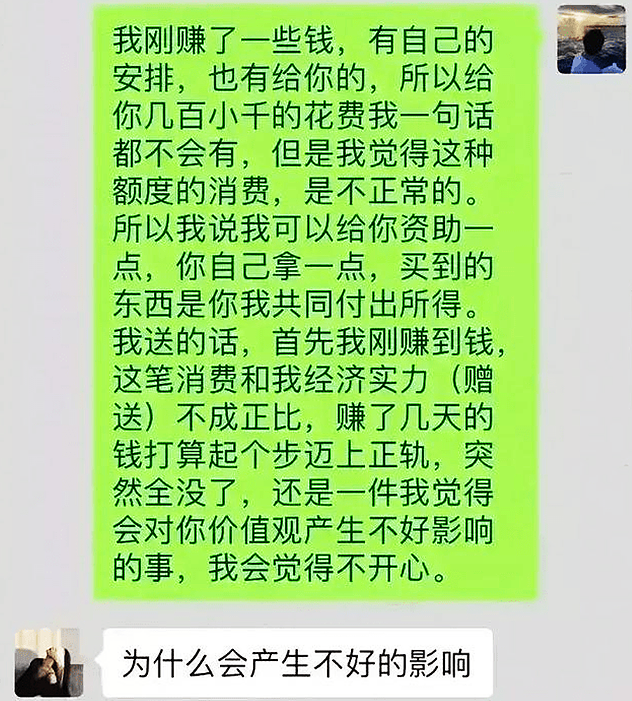 女大学生被指责为“捞女”，对话曝光尺度大，究竟谁对谁错？