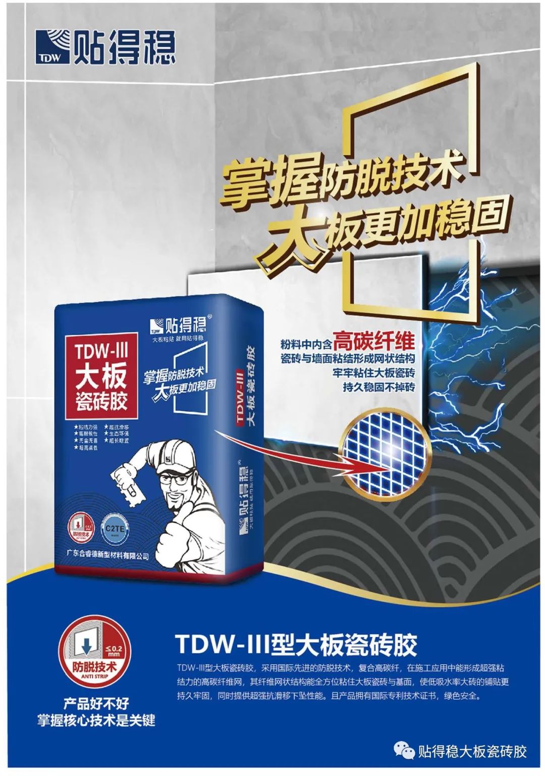 无限连纹岩板该怎么样铺贴？贴得稳给你过招