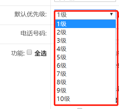 应急专场-集群对讲功能详解