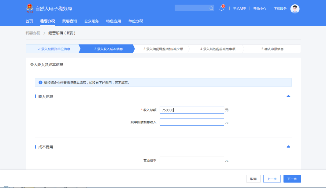 广州市国家税务局网,广州市国家税务局网上办税大厅