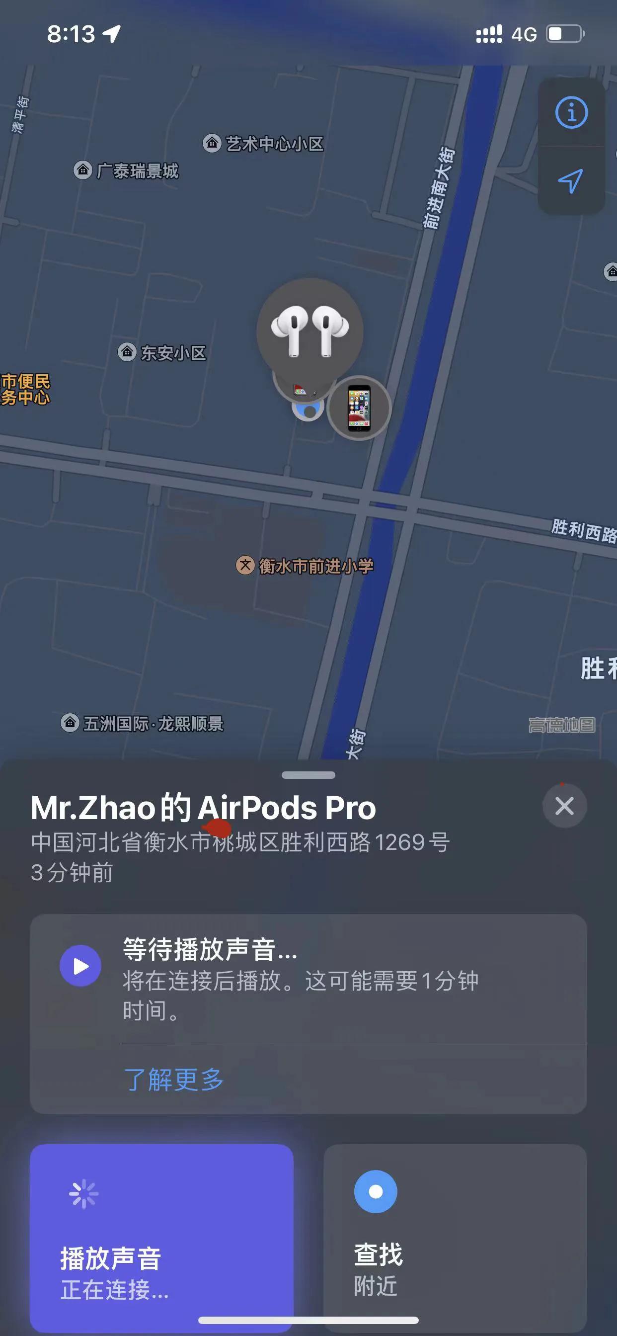 iOS生态让AirPods pro失而复得