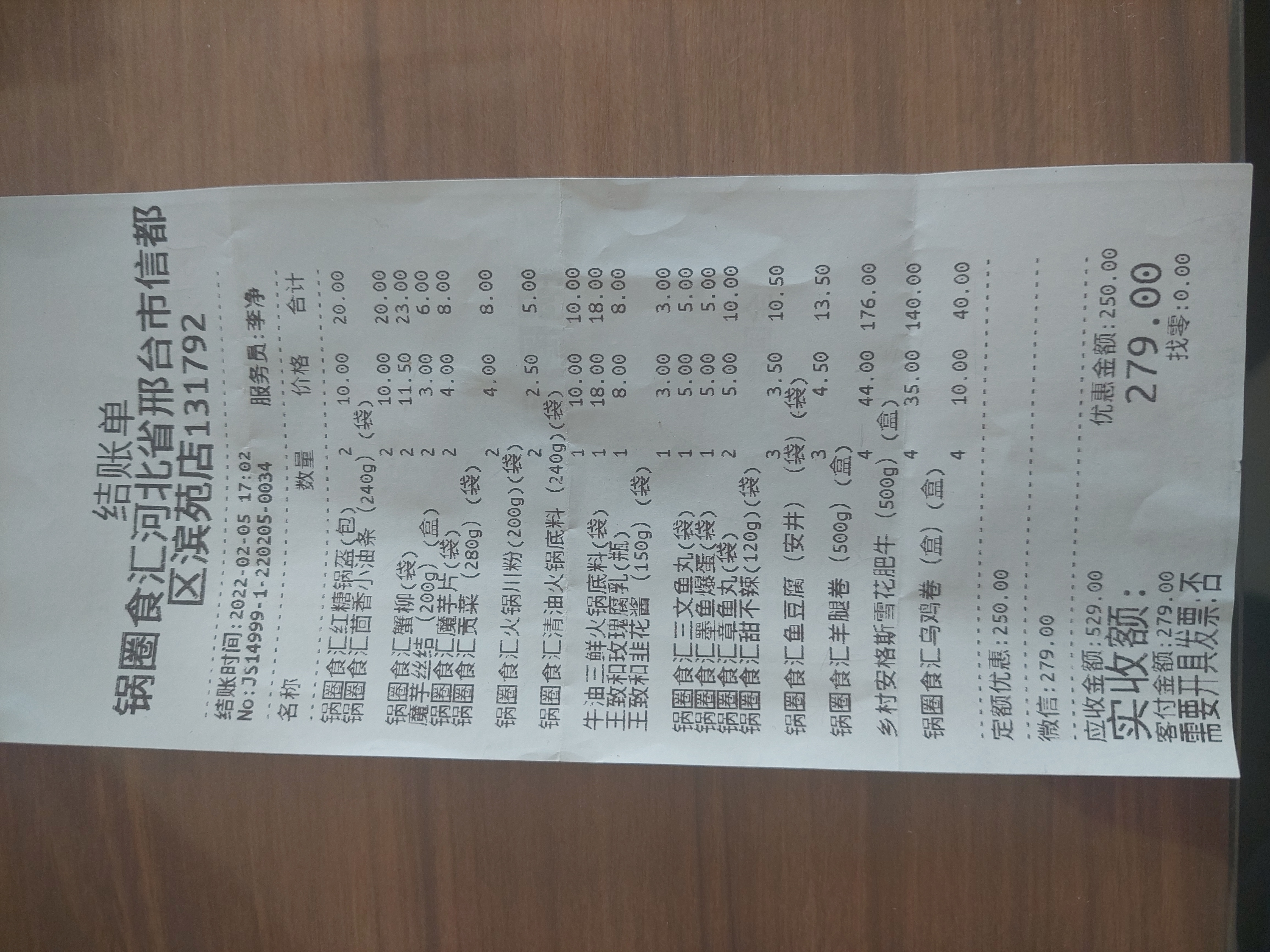 ​3·15在行动丨邢台一锅圈食汇被质疑售卖假牛羊肉，商家不承认但表示可退款80％