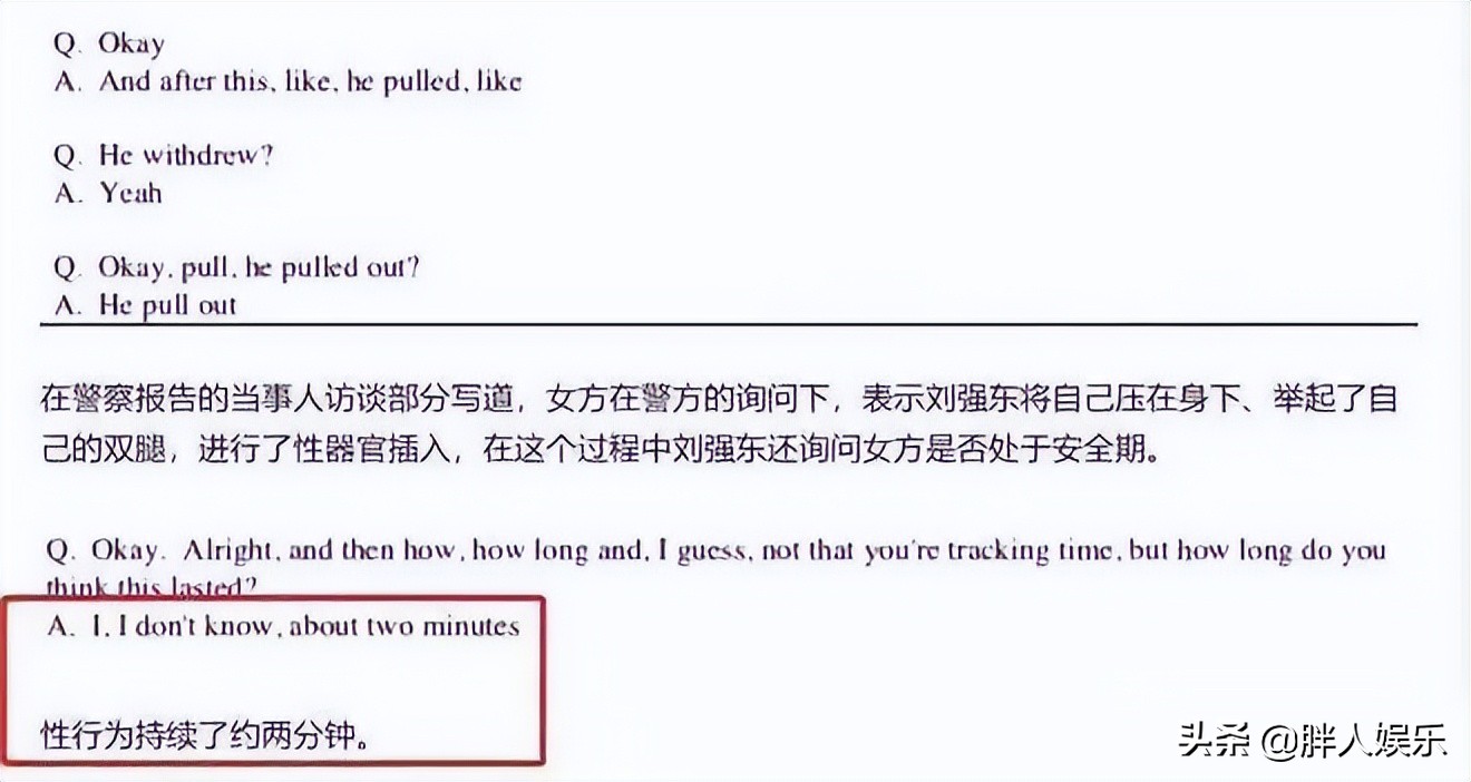 同样是性侵案逆转，刘强东和高云翔的背后，藏着两个受伤的女人