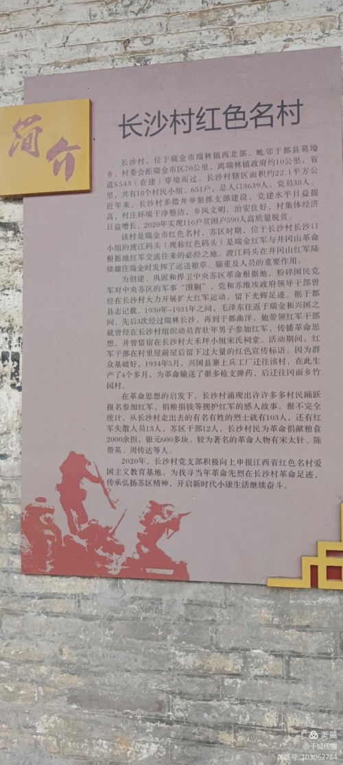 「瑞金發(fā)現(xiàn)@瑞林系列」“文明實(shí)踐”新長(zhǎng)征“詩(shī)意瑞林”萬(wàn)眾建