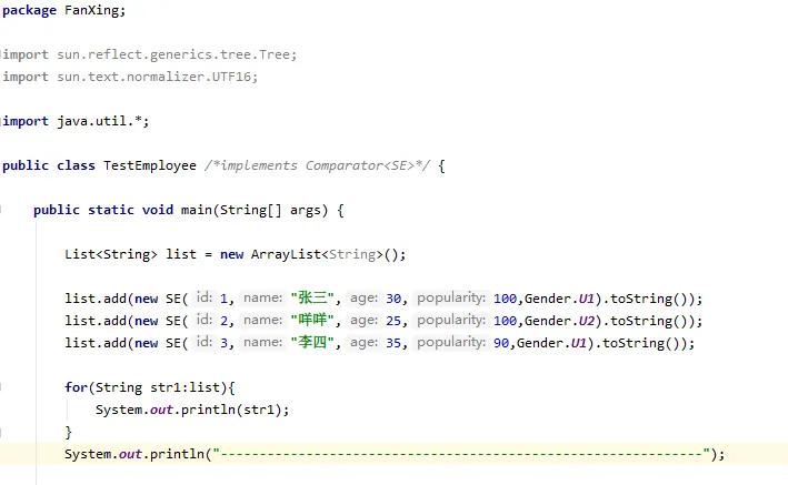 Java继承中重写toString方法与集合与比较器