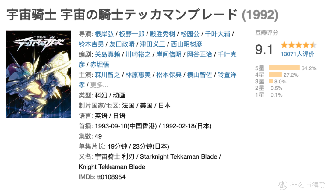 神作还是滤镜？你还记得30年前这部虐心高燃动漫吗