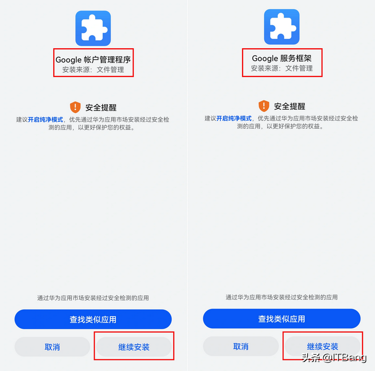 最詳細的圖文教程華為手機系統HarmonyOS 2.0如何安裝谷歌服務框架