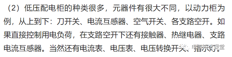 图文并茂详解：GCS、GCK、MNS、GGD配电柜的使用和区别