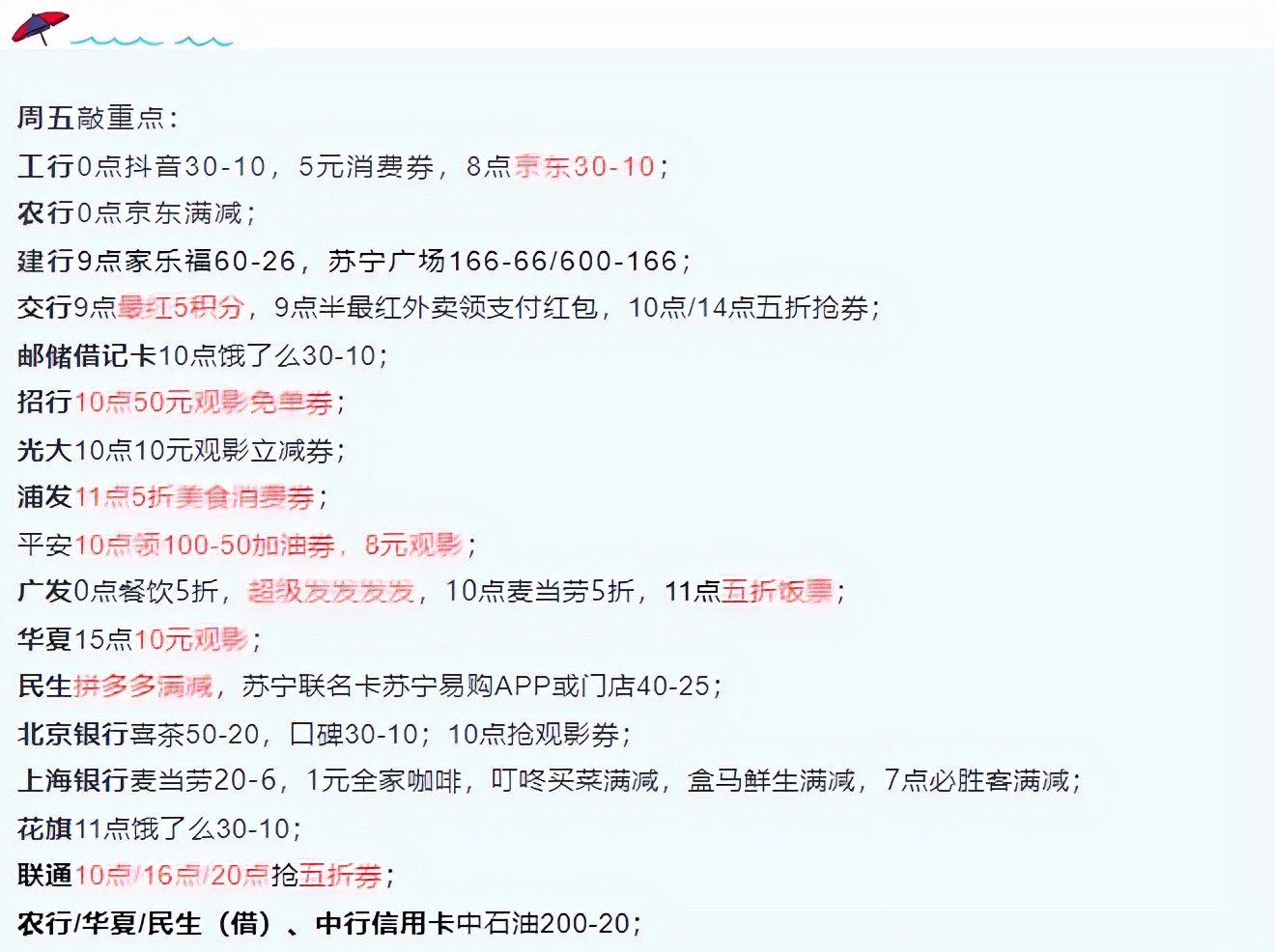 「12月24日」今日分享：十大排行优惠券APP，超实用！赶紧领！