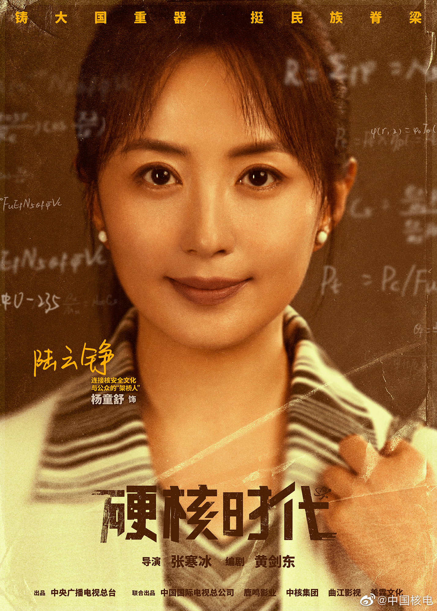 7.6剧：郑业成 刘芮麟 李兰迪 刘亦菲 陈晓 杨洋 赵露思 杨采钰 侯明昊