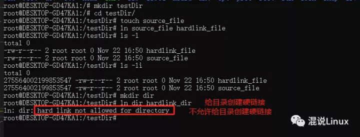 徹底明白Linux硬鏈接和軟鏈接