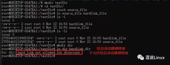 彻底明白Linux硬链接和软链接