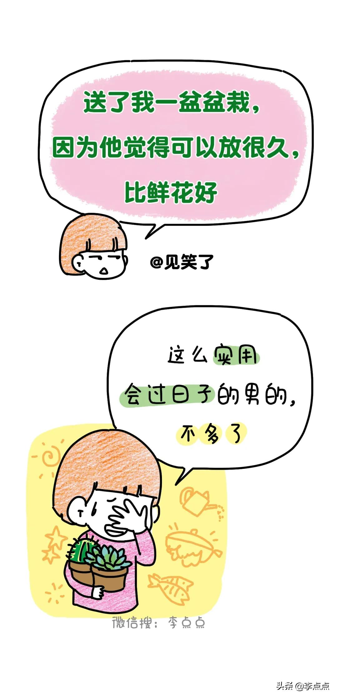 求求商家下架这些礼物吧，第一件就把我笑哭了